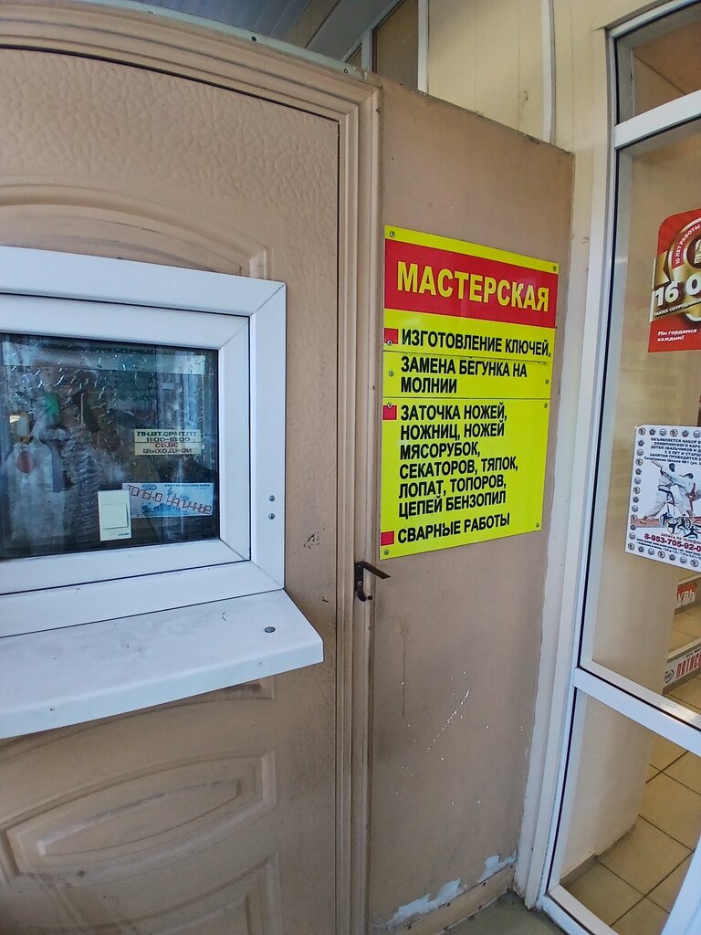 Metal items repair Masterskaya, Tambov, photo
