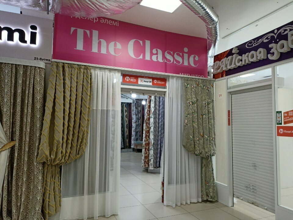 Curtains, curtain rods The Classic, Astana, photo