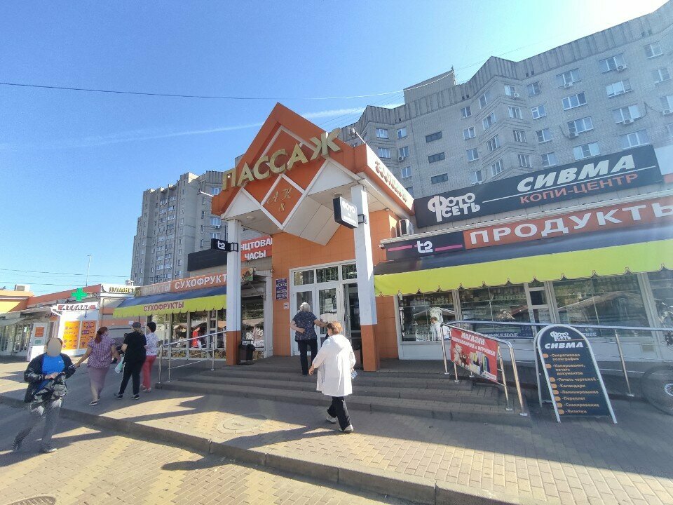 Tableware shop Техномиг, Voronezh, photo