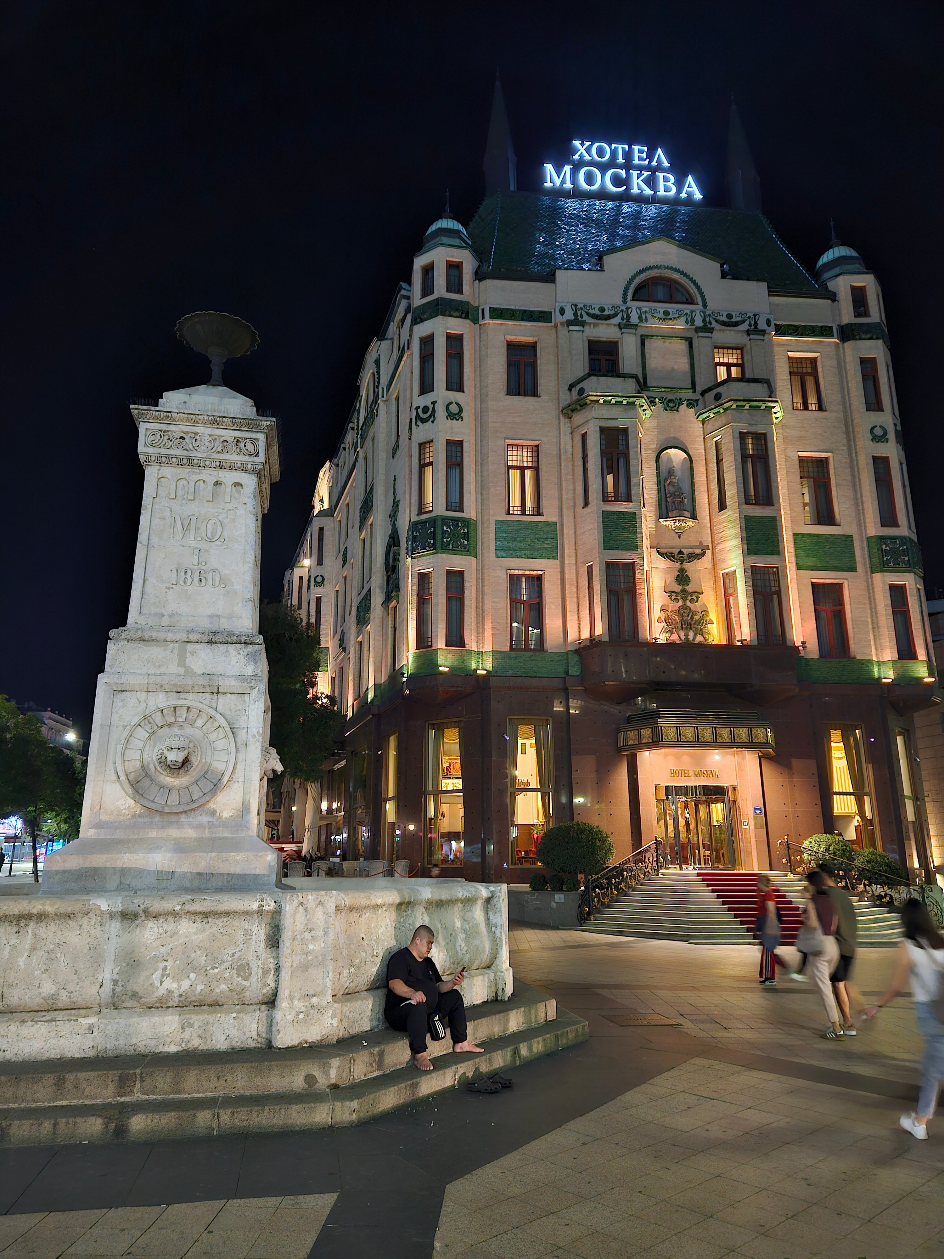 Фото Отель Москва