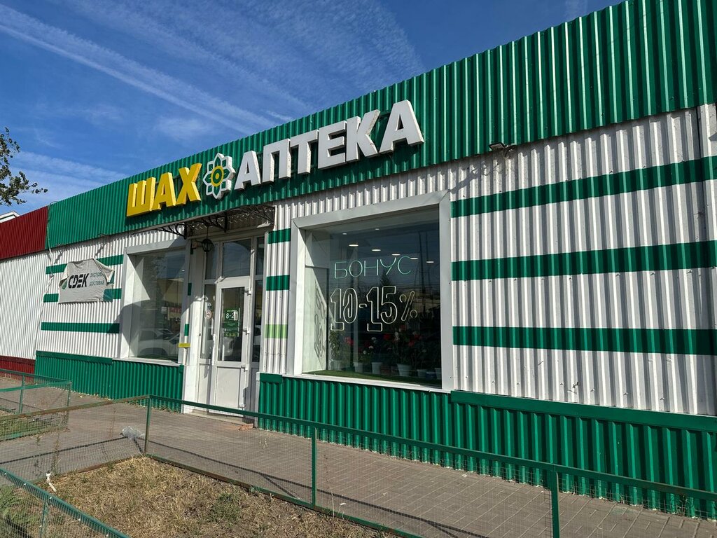 Pharmacy Shah, Astrahan, photo