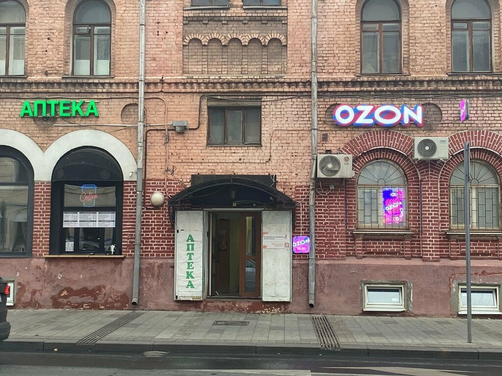 Пункт выдачи Ozon, Москва, фото
