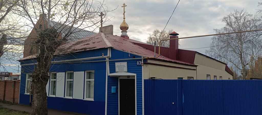 Orthodox church Staroobryadchesky molelny dom, Sterlitamak, photo