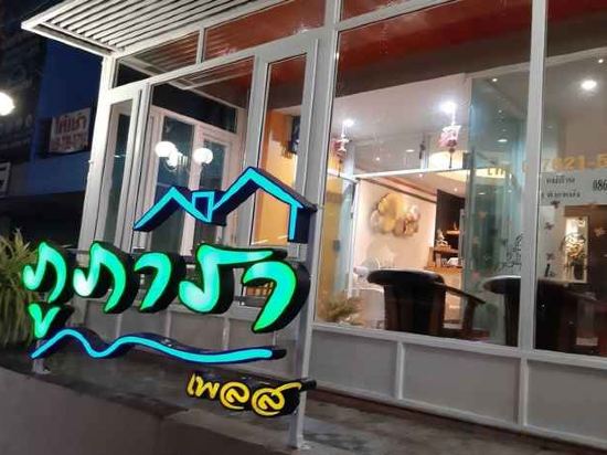 Фото Phupara Place