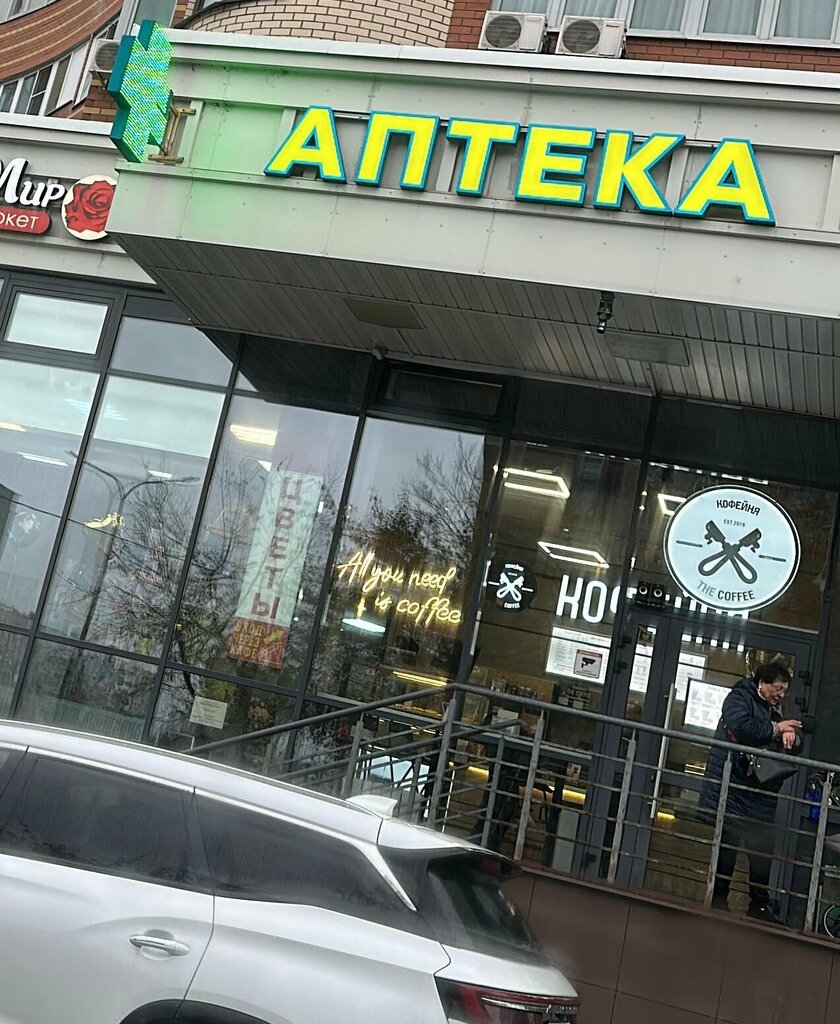 Coffee shop The Coffee, Korolev, photo