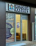 Игровой кабинет Елены Куликовой (Moskovskiy Avenue, 132), children's developmental center