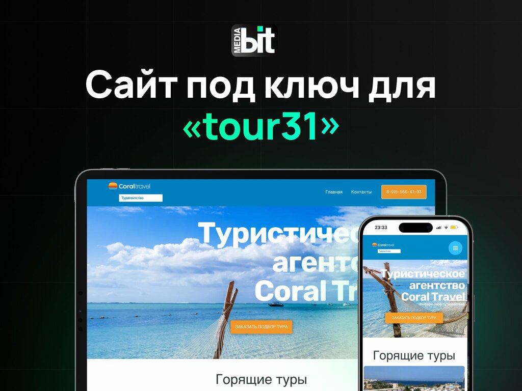 IT company Web studio Media-bit, Stariy Oskol, photo