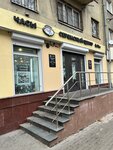 Интервал (Koltsovskaya Street, 35), watch shop