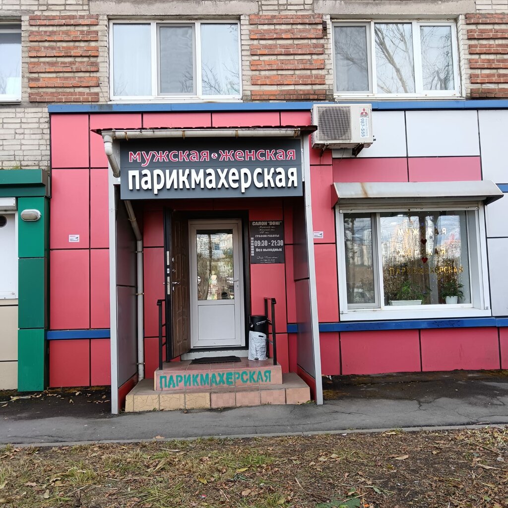 Hairdresser Дони, Vladivostok, photo