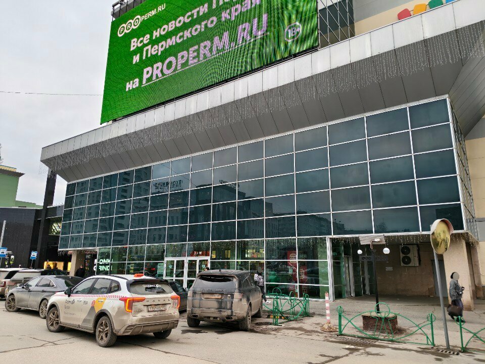 Pet shop Mir khvostatykh, Perm, photo