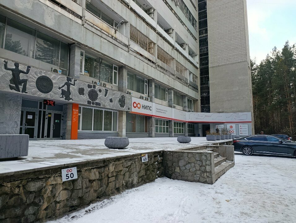 Software companies Novosibirsky institut programmnykh sistem, Novosibirsk, photo