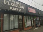 Florero Flowers (Saken Seifullin Avenue, 367), flower shop
