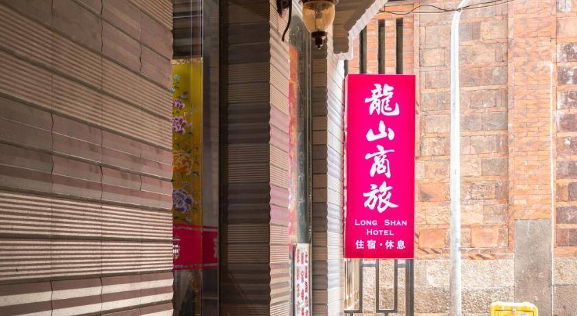 Фото Long Shan Hotel