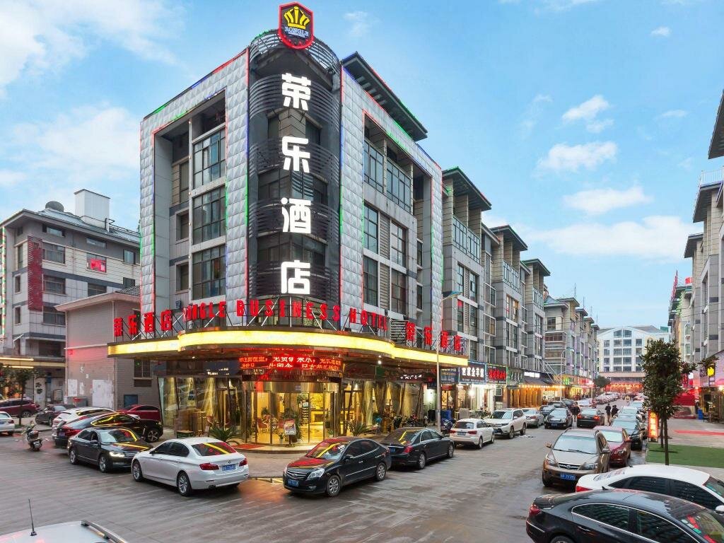 Hotel Rong Le Business Hotel, Yiwu, photo