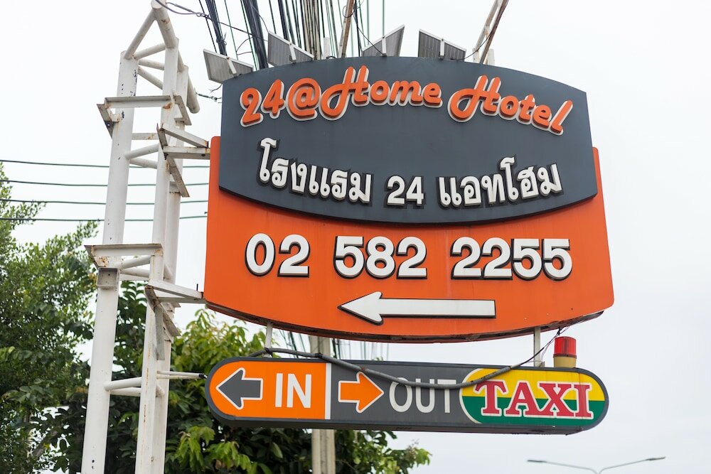 Фото 24@Home Hotel