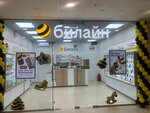 beeline (Sobornaya Street, 15А), mobile phone store