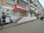Бмкмаркет (Komsomolskiy Avenue, 2/26), grocery