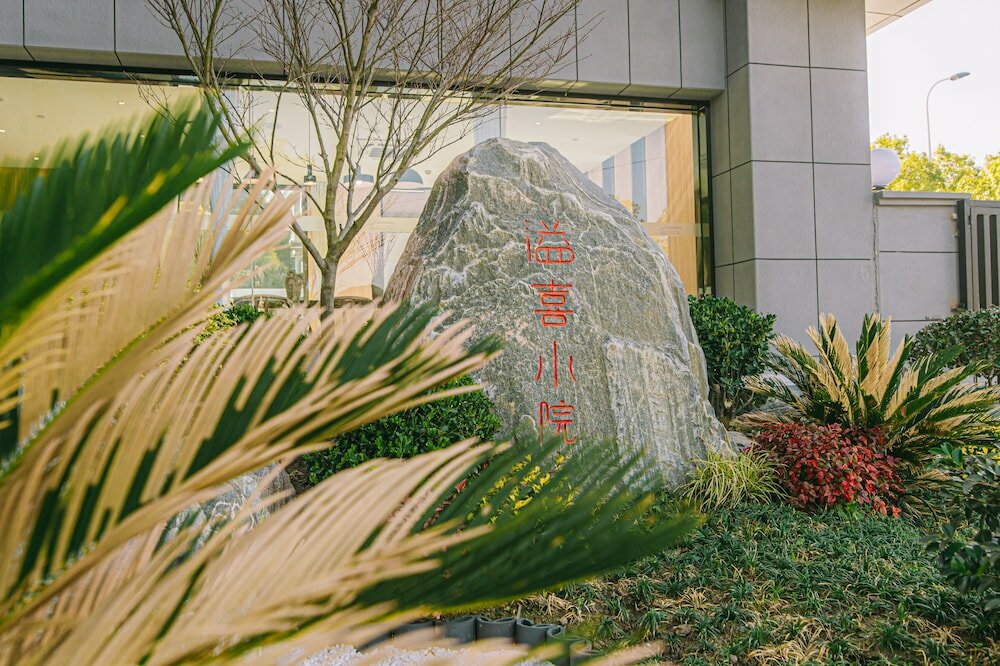 Фото Shanghai Joyful Yard Hotel