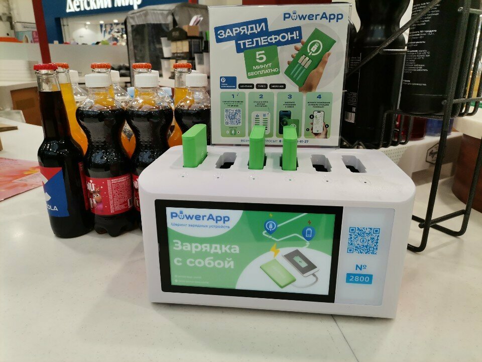 Power bank rental Power App, Kotelniki, photo