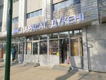 Parasat (Suyunbai Avenue, 2к3), grocery