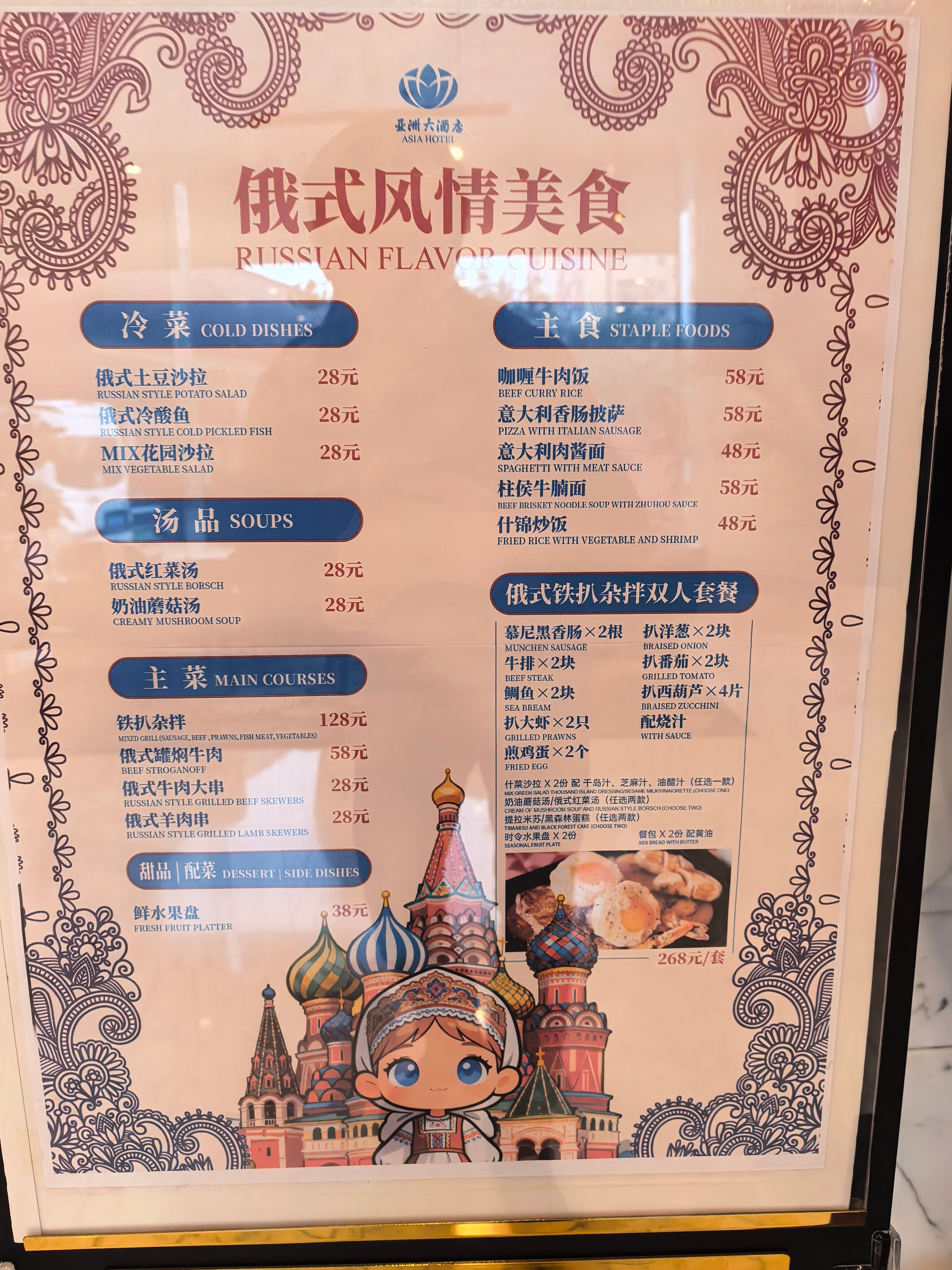 Фото Beijing Asia