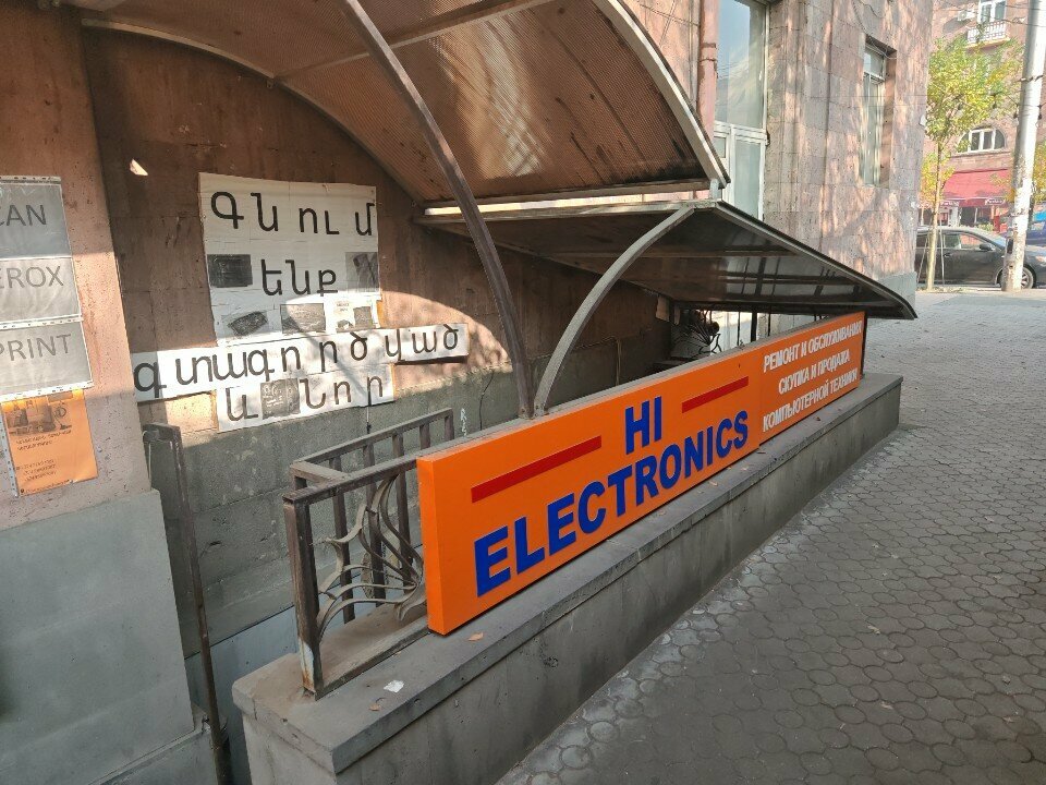 Computer store Hi Electronics, Yerevan, photo