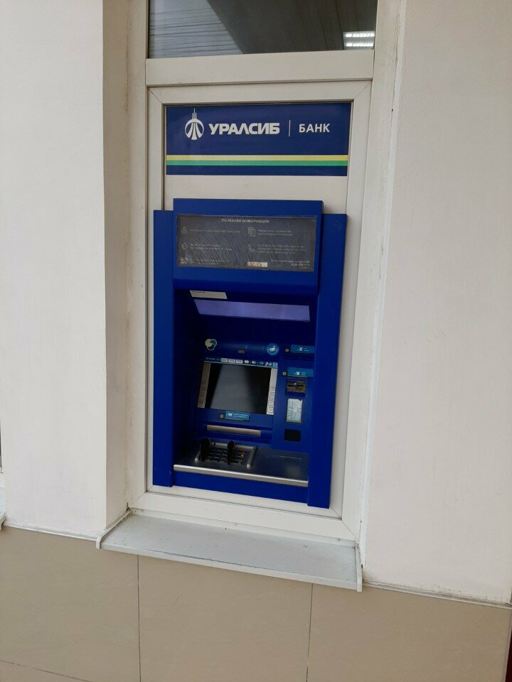 ATM Bank Uralsib, Anapa, photo
