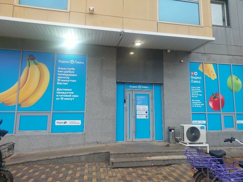 Food delivery Yandex Lavka, Astana, photo