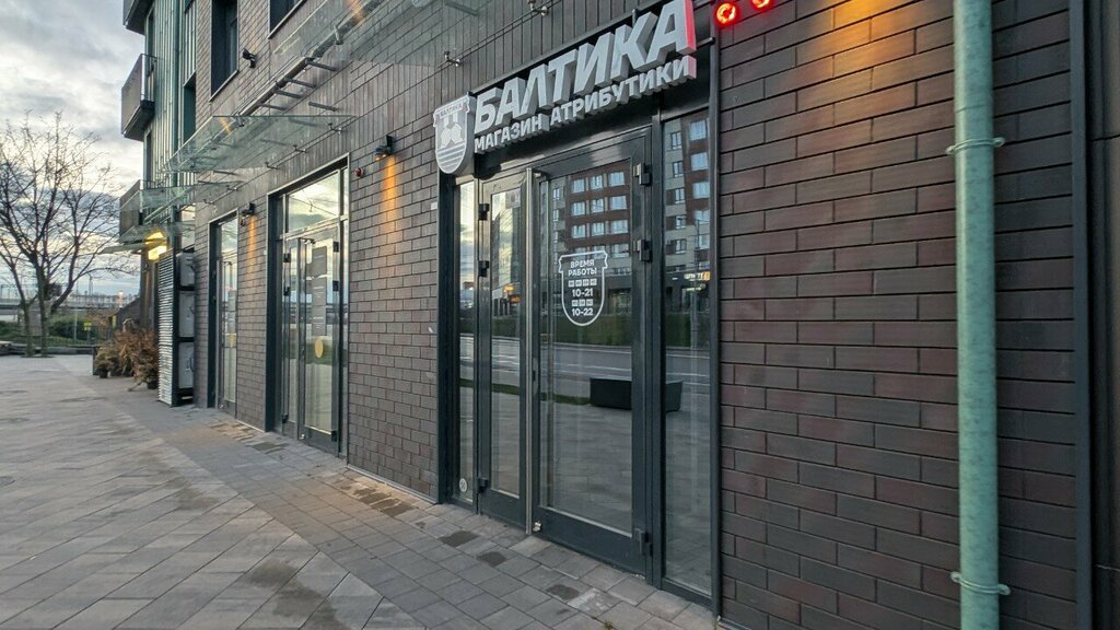 Gift and souvenir shop Балтика, Kaliningrad, photo