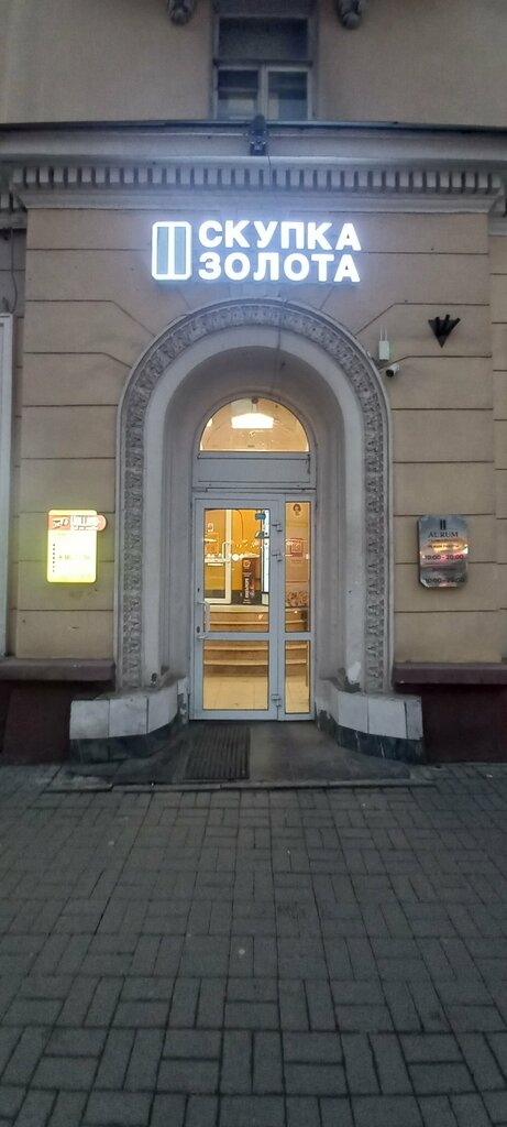 Purchase of recyclables Пункт приема батареек, Kazan, photo