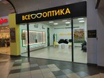 Все оптика (Yaroslavl, Leningradskiy Avenue, 123), opticial store