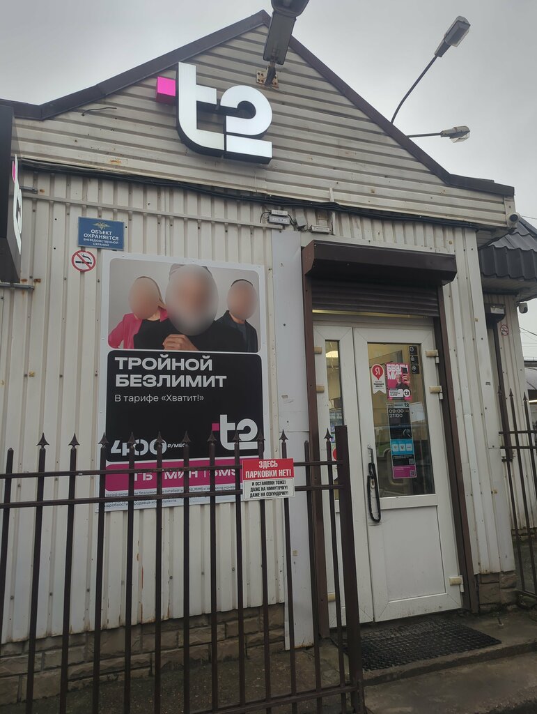 Power bank rental Get Energy, Murino, photo