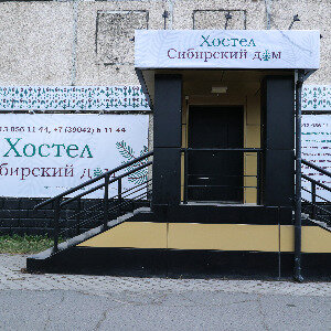 Фото Сибирский дом