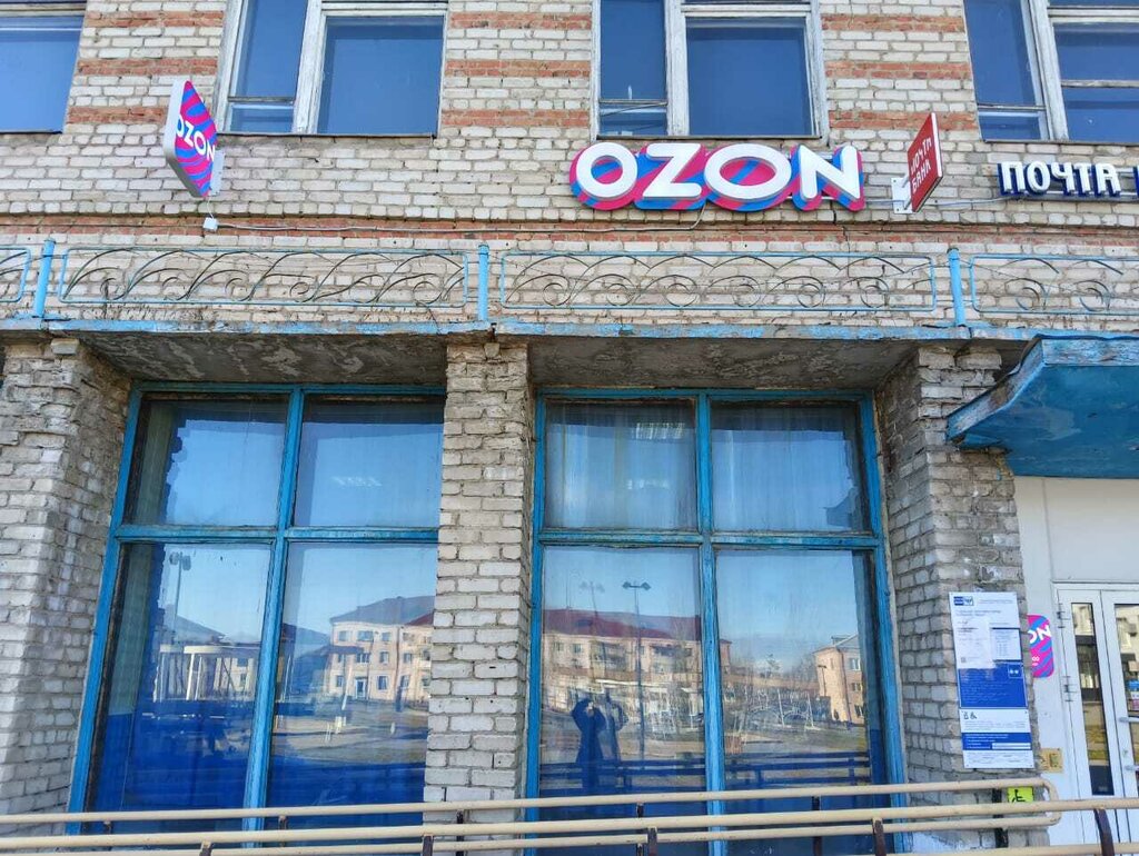 Point of delivery Ozon, Isilkul, photo