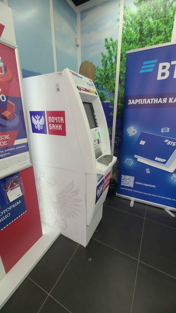 ATM Post bank, Astrahan, photo
