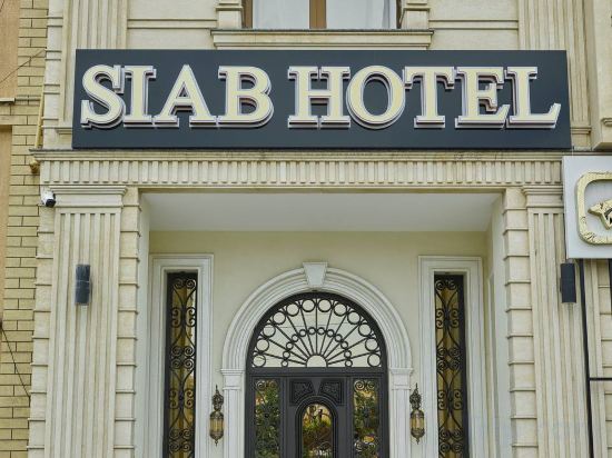 Фото Siab Boutique Hotel