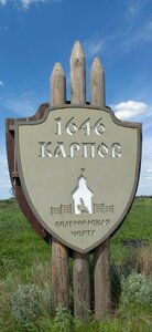 Карпово Городище (Belgorod Region, Yakovlevskiy munitsipalny okrug, istoricheskoye poseleniye gorod Karpov), landmark, attraction