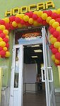 Чебуречная Скалка (Murinskaya Road, 84), cafe