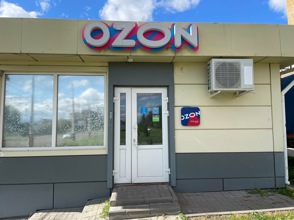 Point of delivery Авито, Tambov, photo