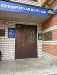Юридическая помощь (Mira Street, 9), legal services