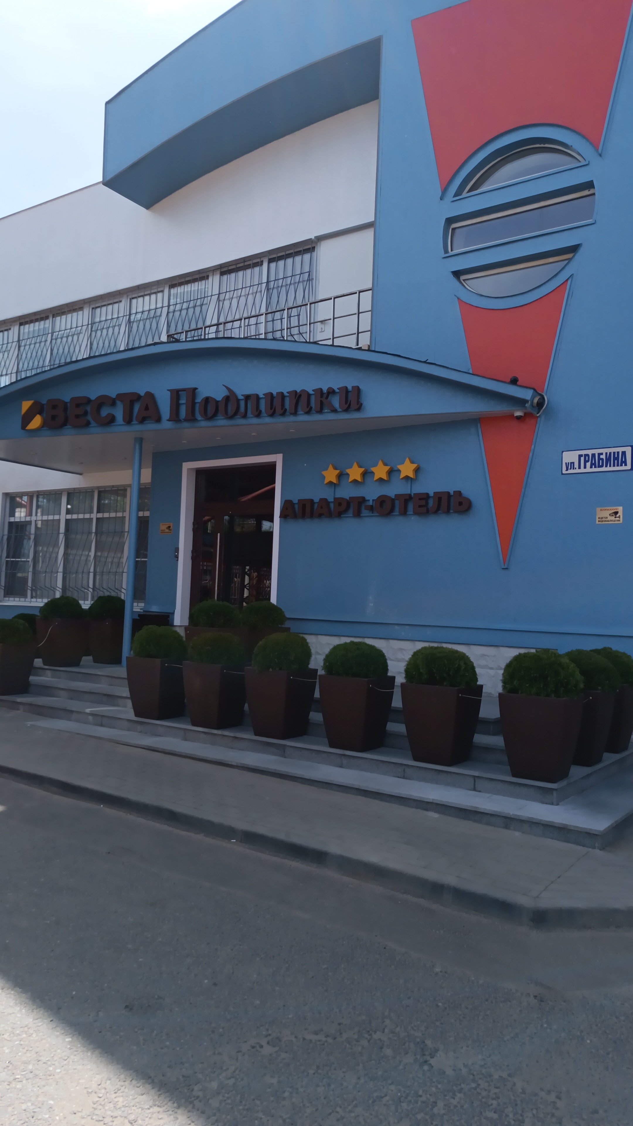 Фото Веста Подлипки