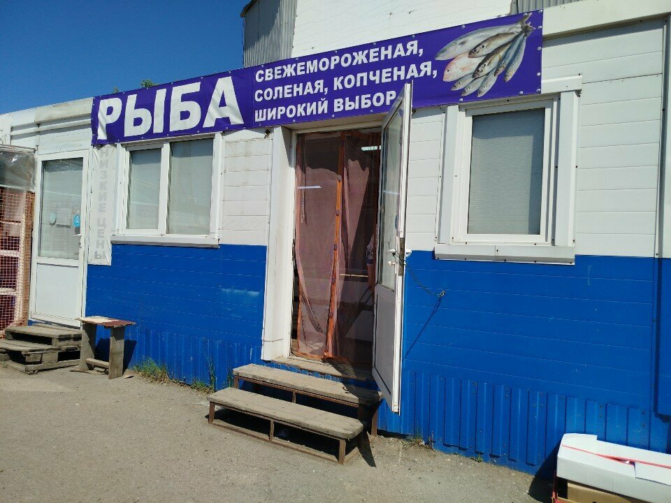 Рыба и морепродукты Рыба, Набережные Челны, фото