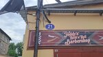 Филифан (Bakuninskaya Street, 14с21), gift and souvenir shop