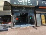 One (Republic of Daghestan, Makhachkala, Irchi Kazaka Street), phone repair