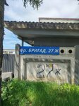 Рнт-урал (Frontovykh Brigad Street, 27Ж) ، معدات بناء الطرق