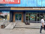Вилка Ложка (Titova Street, 26), canteen