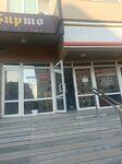 Домашний (Emelyanova Street, 11А), grocery