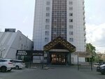 Шанти (Gagarina Street, 25Б), spa