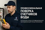 Бюро поверки (Moskovskaya Street, 56к3) ، عدادات وأجهزة قياس