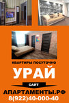 Uray kvartiry (mikrorayon Zapadny, 13), agencia inmobiliaria